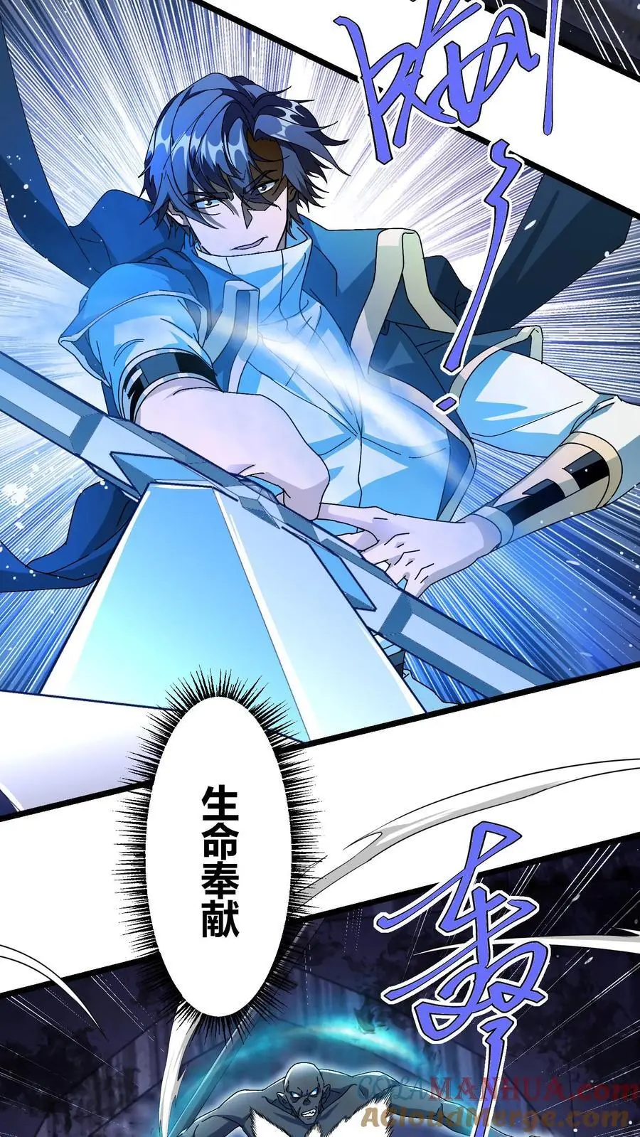 第183话 黛妮传音 第3页