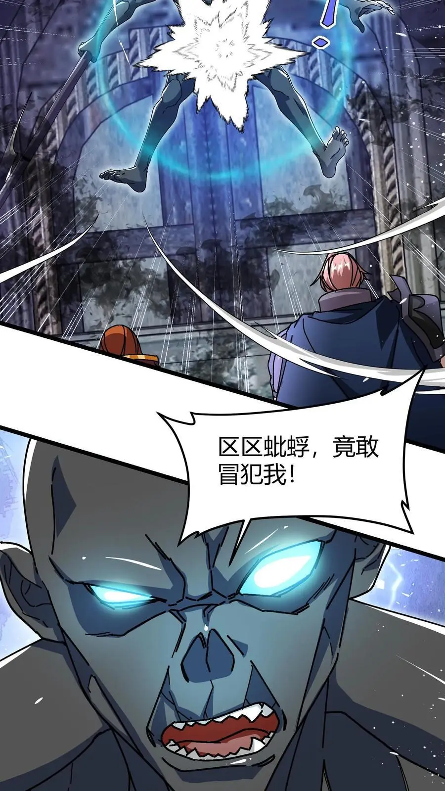 第183话 黛妮传音 第4页
