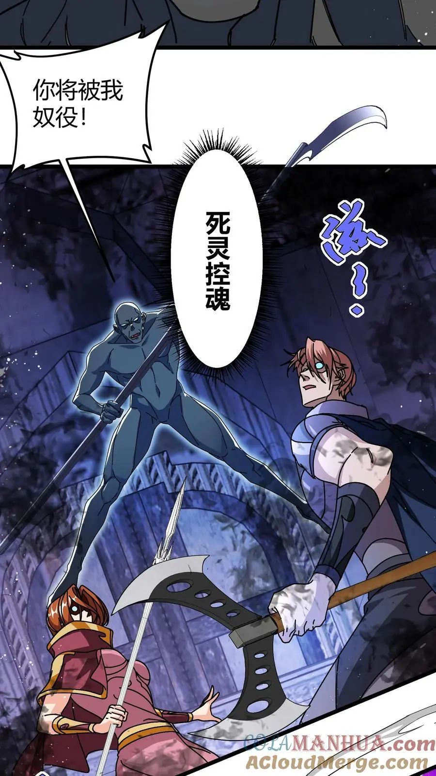 第183话 黛妮传音 第5页
