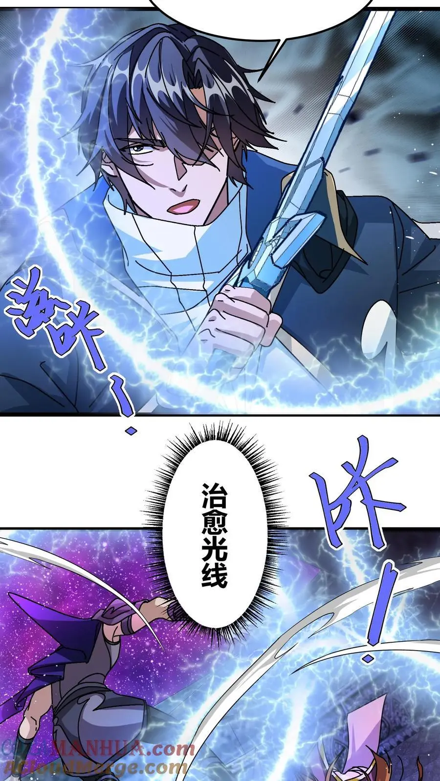 第183话 黛妮传音 第7页
