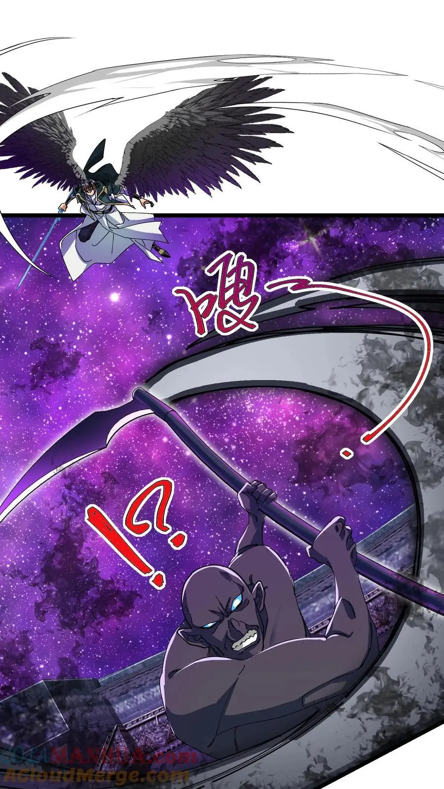 第183话 黛妮传音 第9页