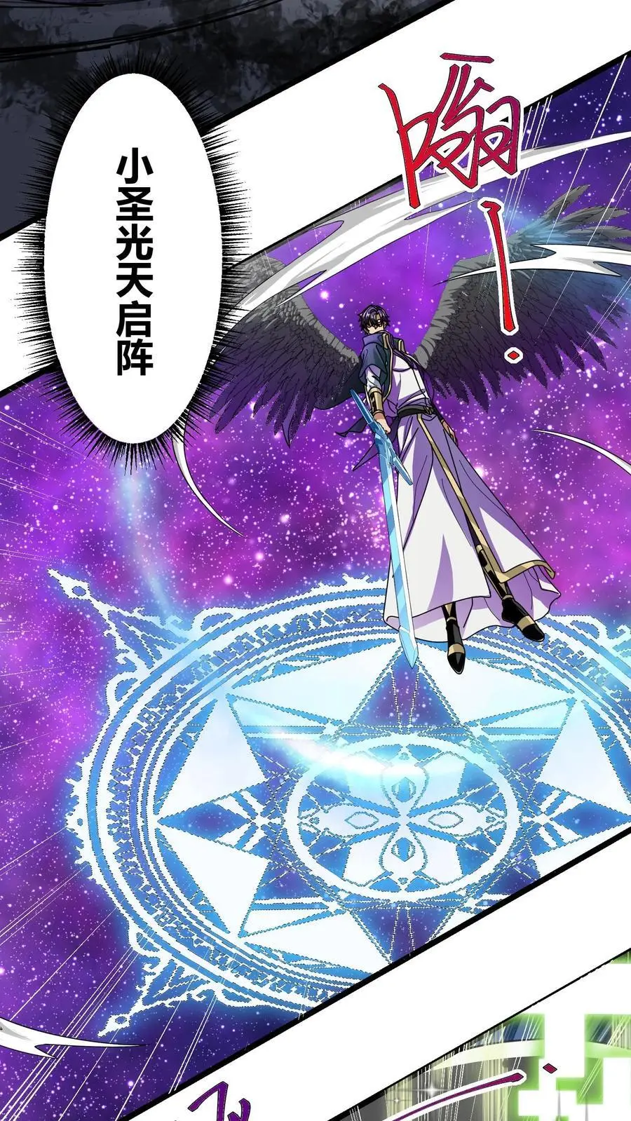 第183话 黛妮传音 第10页