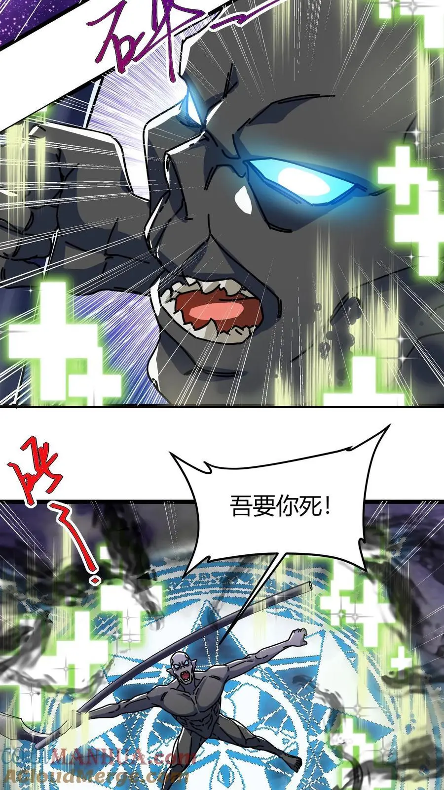 第183话 黛妮传音 第11页
