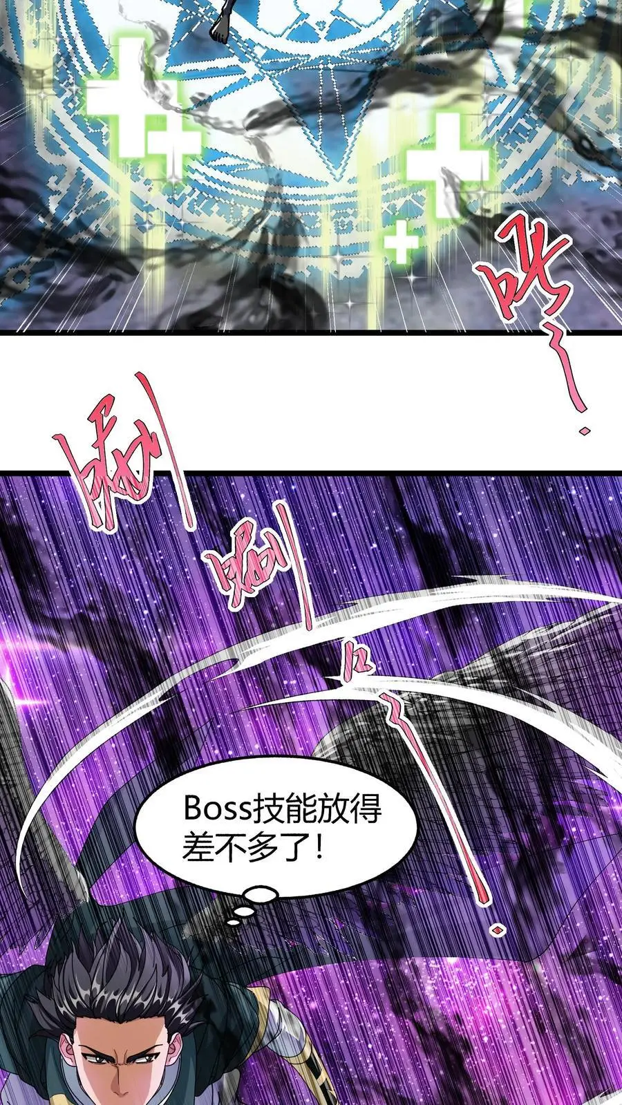 第183话 黛妮传音 第12页