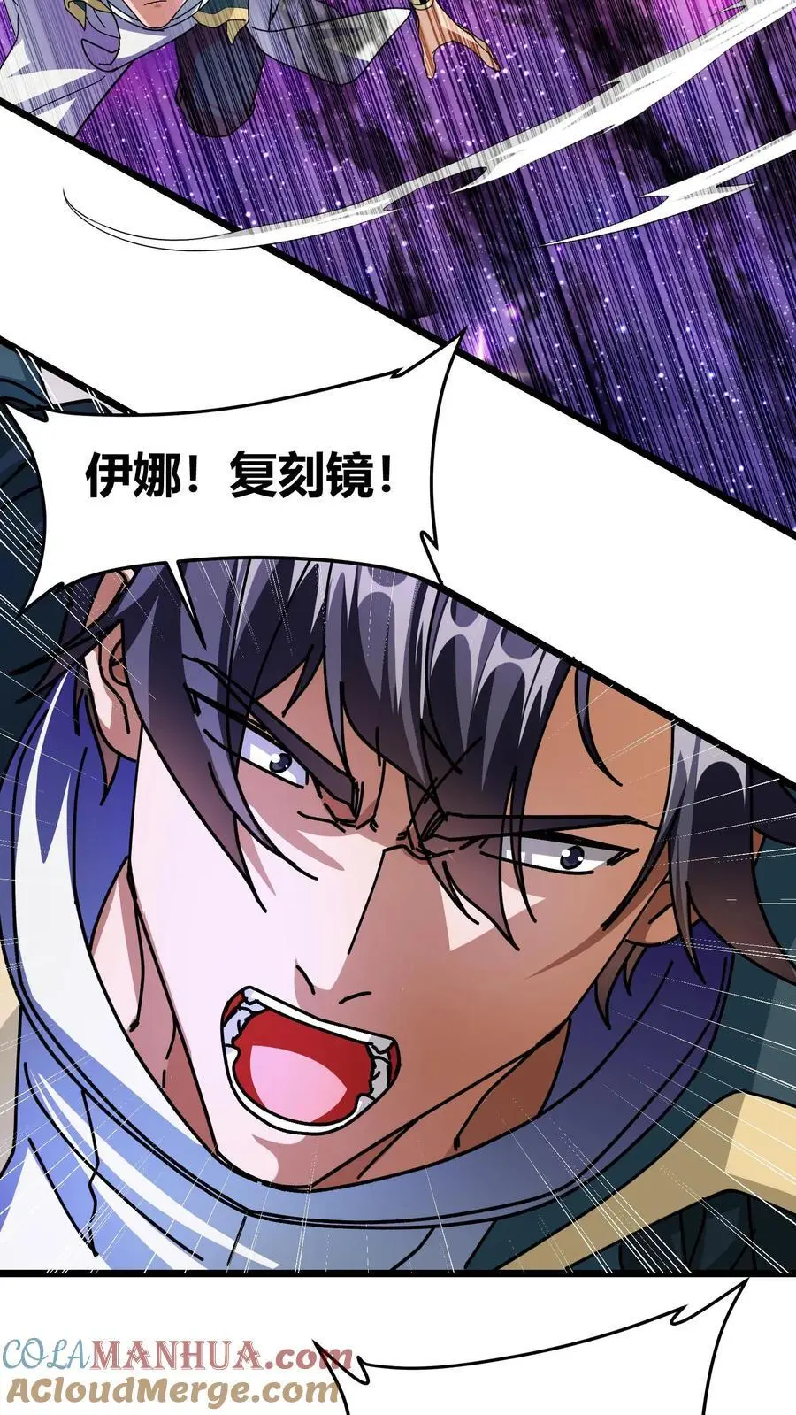 第183话 黛妮传音 第13页