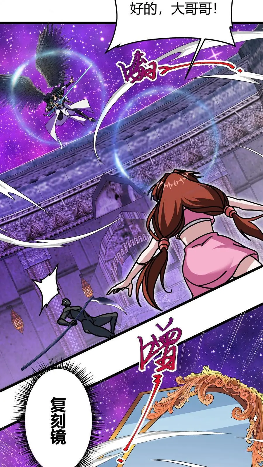 第183话 黛妮传音 第14页