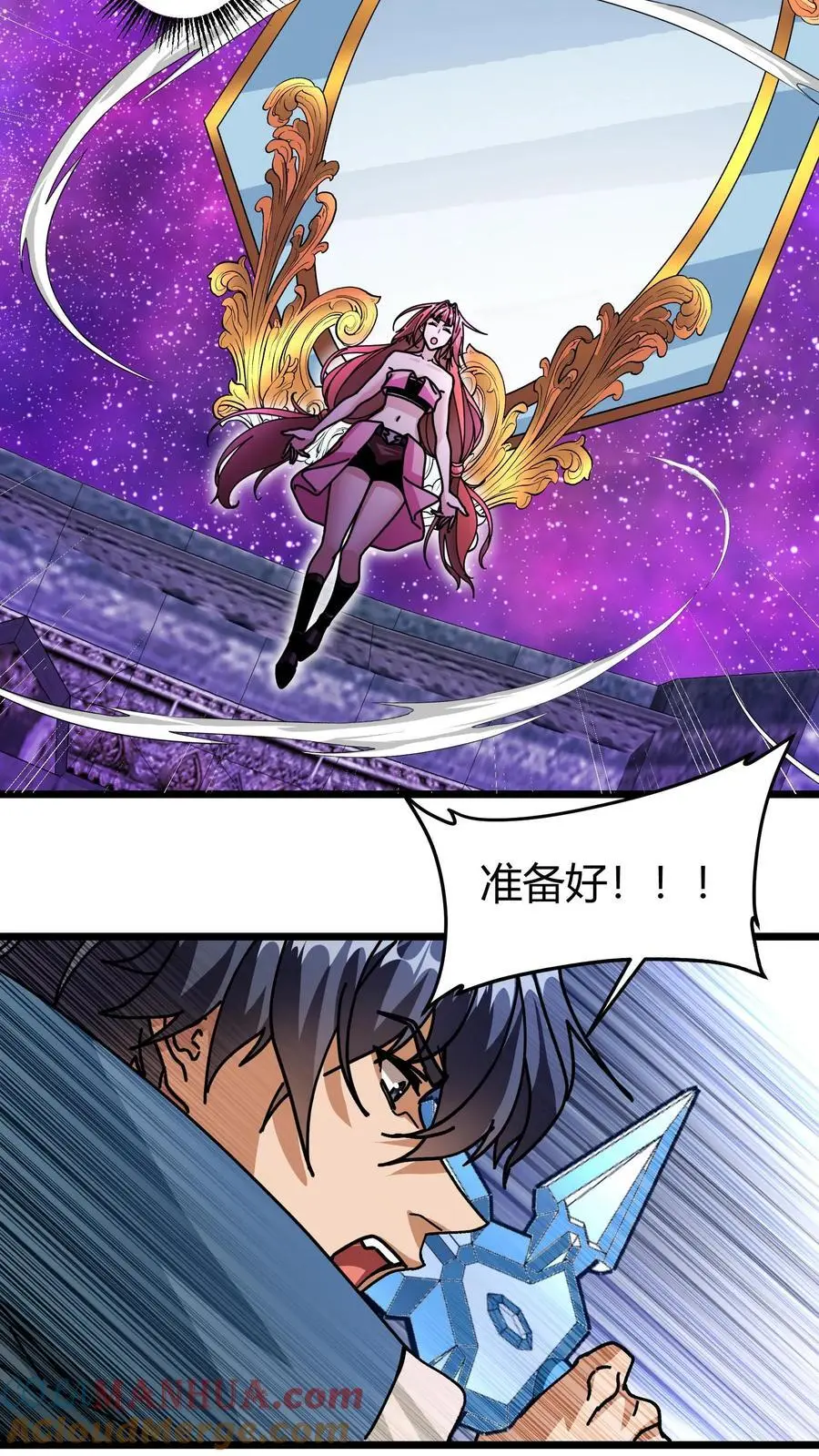 第183话 黛妮传音 第15页