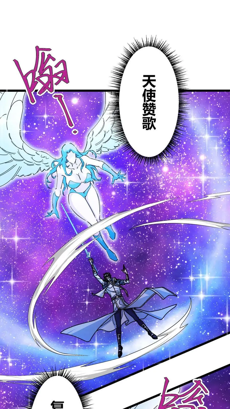 第183话 黛妮传音 第16页
