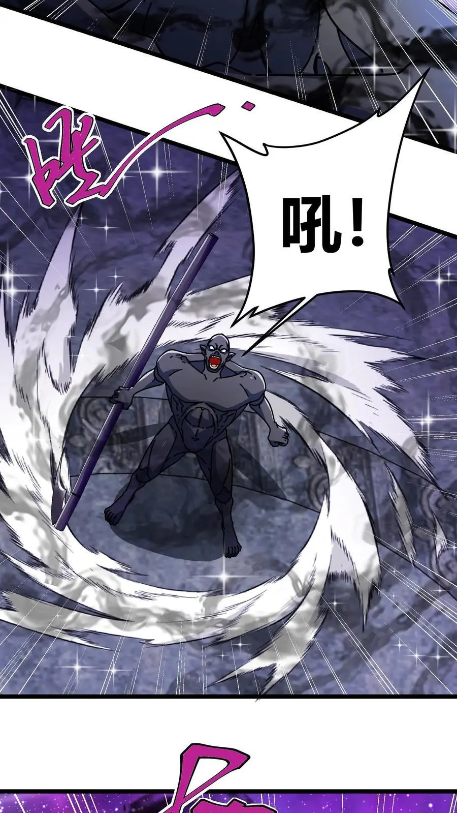 第183话 黛妮传音 第20页