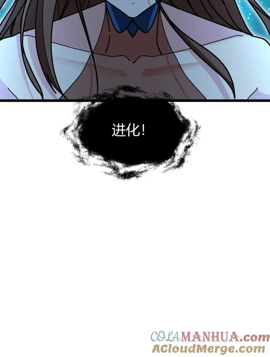 第183话 黛妮传音 第25页