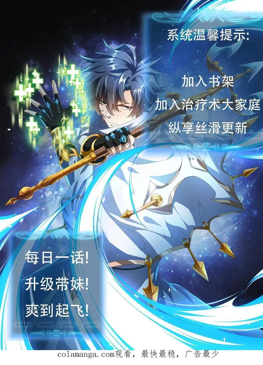 第183话 黛妮传音 第26页