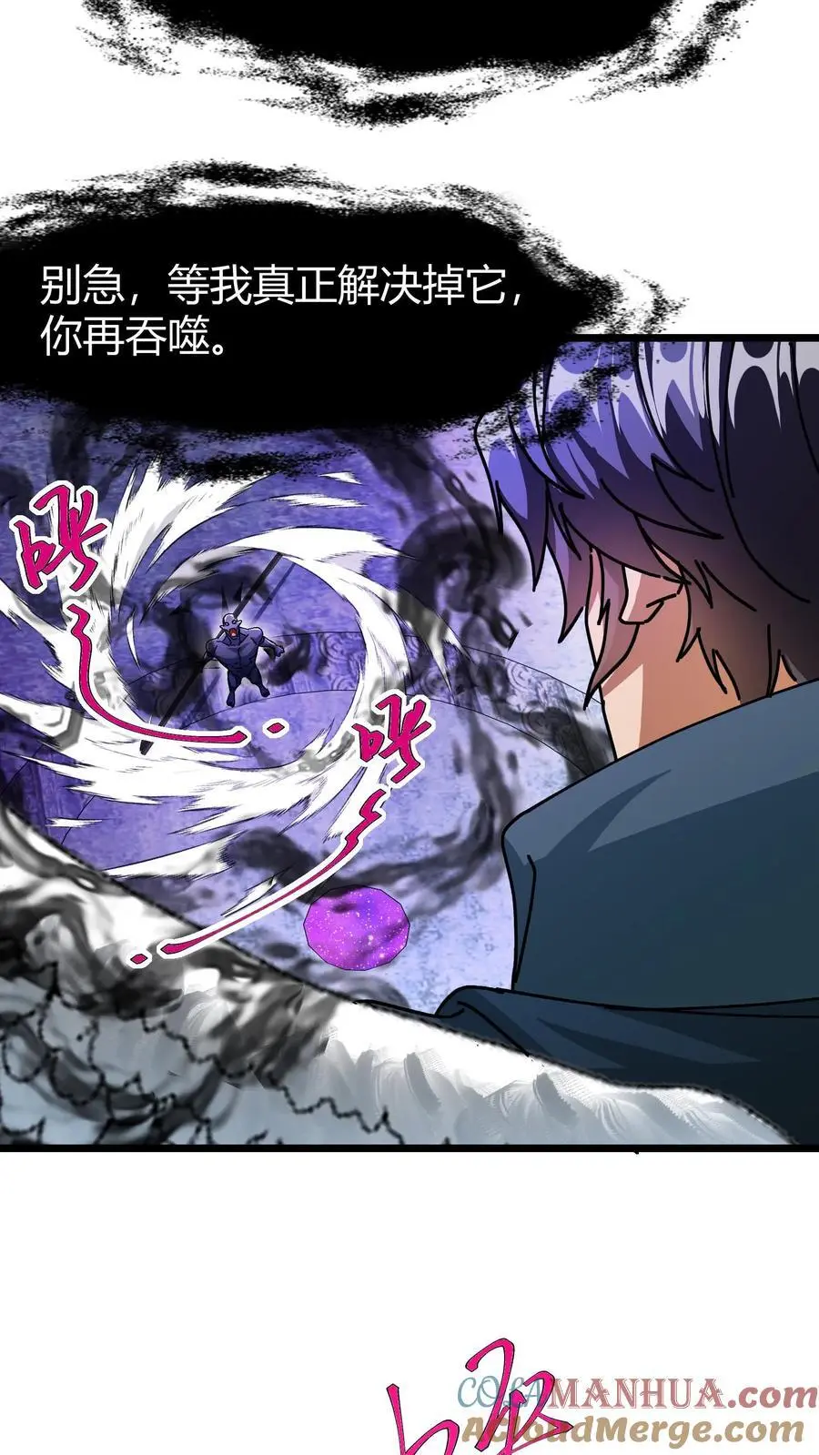 第184话 时间罗盘 第3页