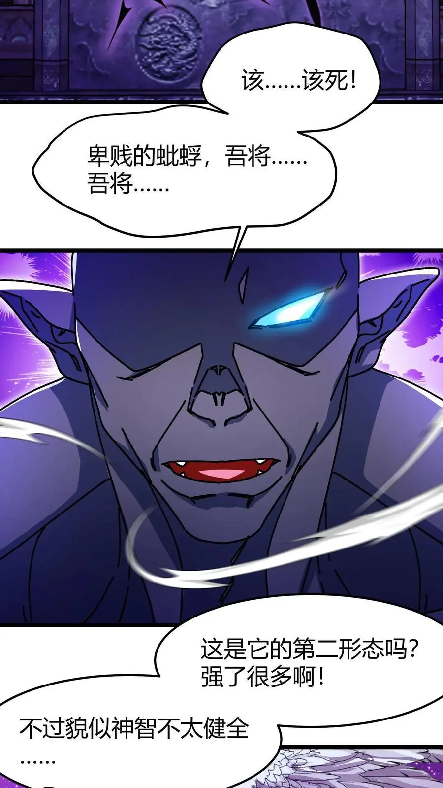 第184话 时间罗盘 第6页