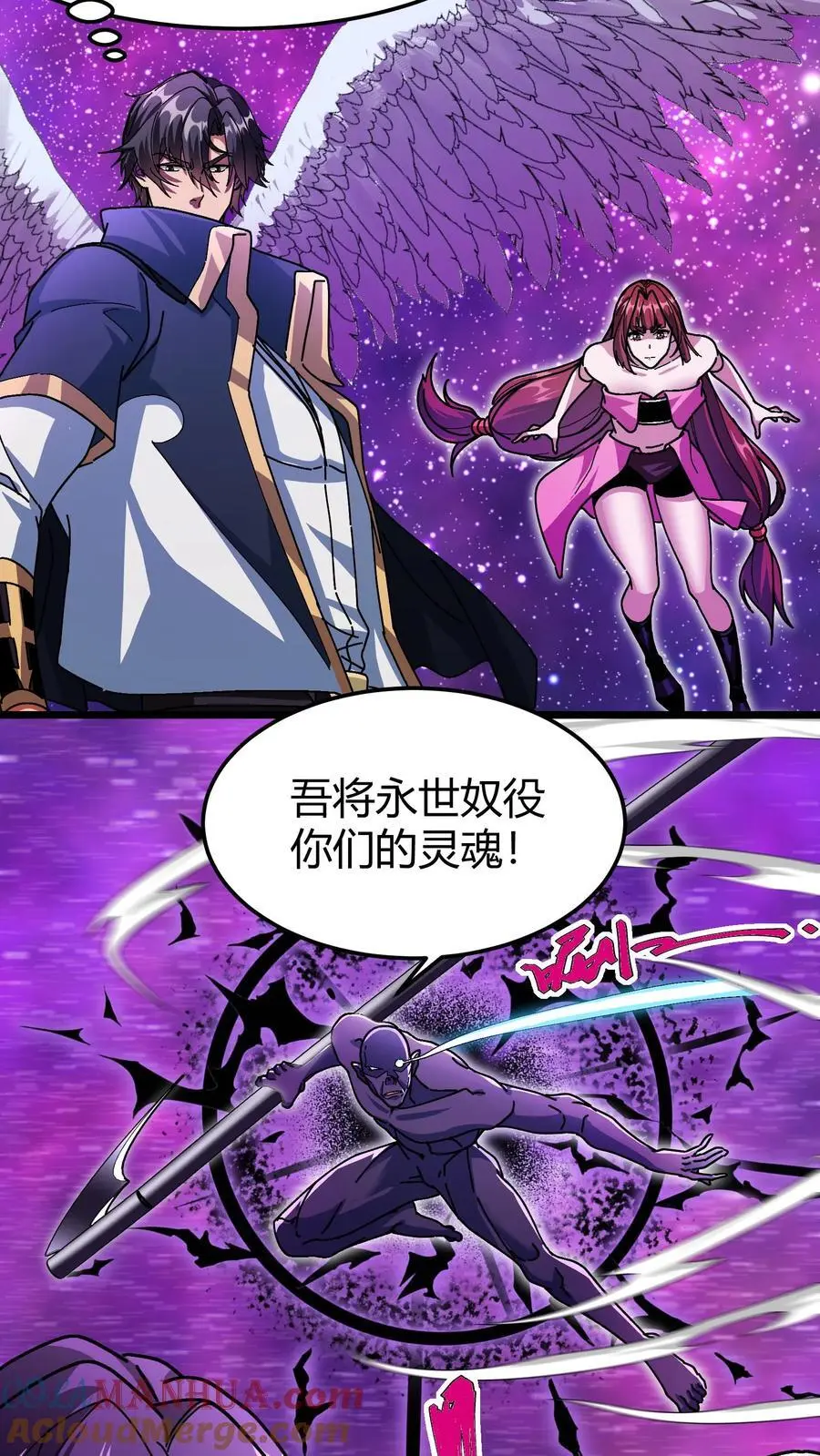 第184话 时间罗盘 第7页