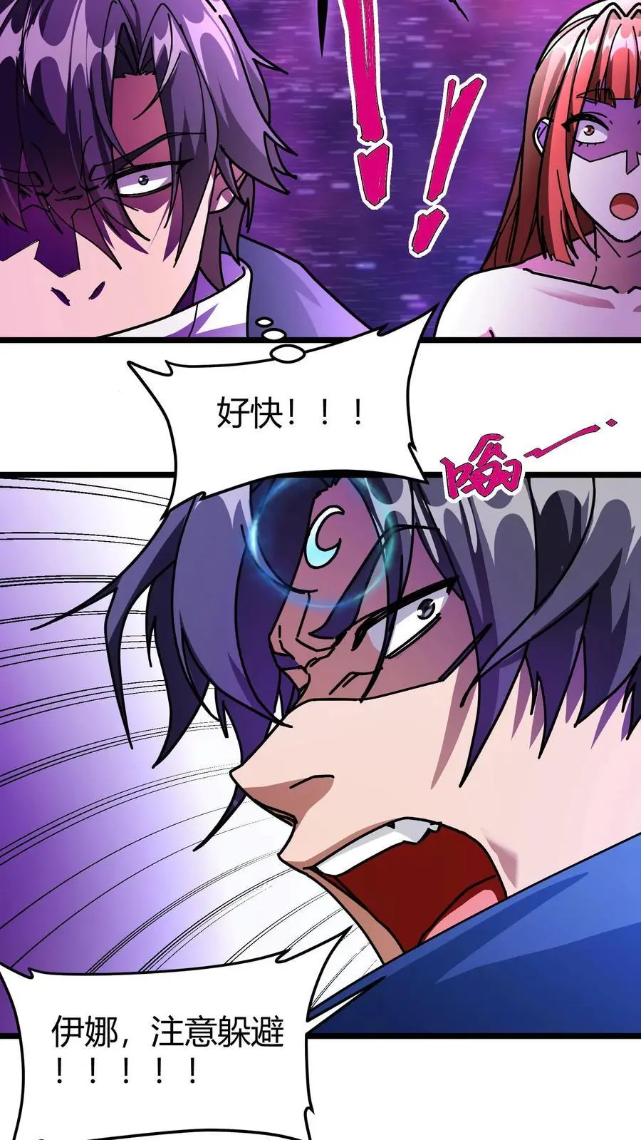 第184话 时间罗盘 第8页