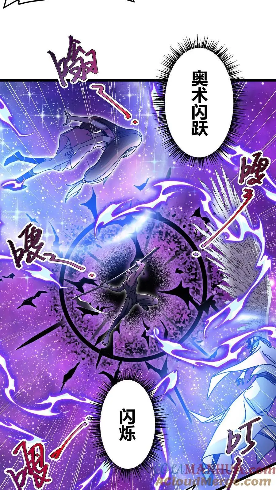 第184话 时间罗盘 第9页