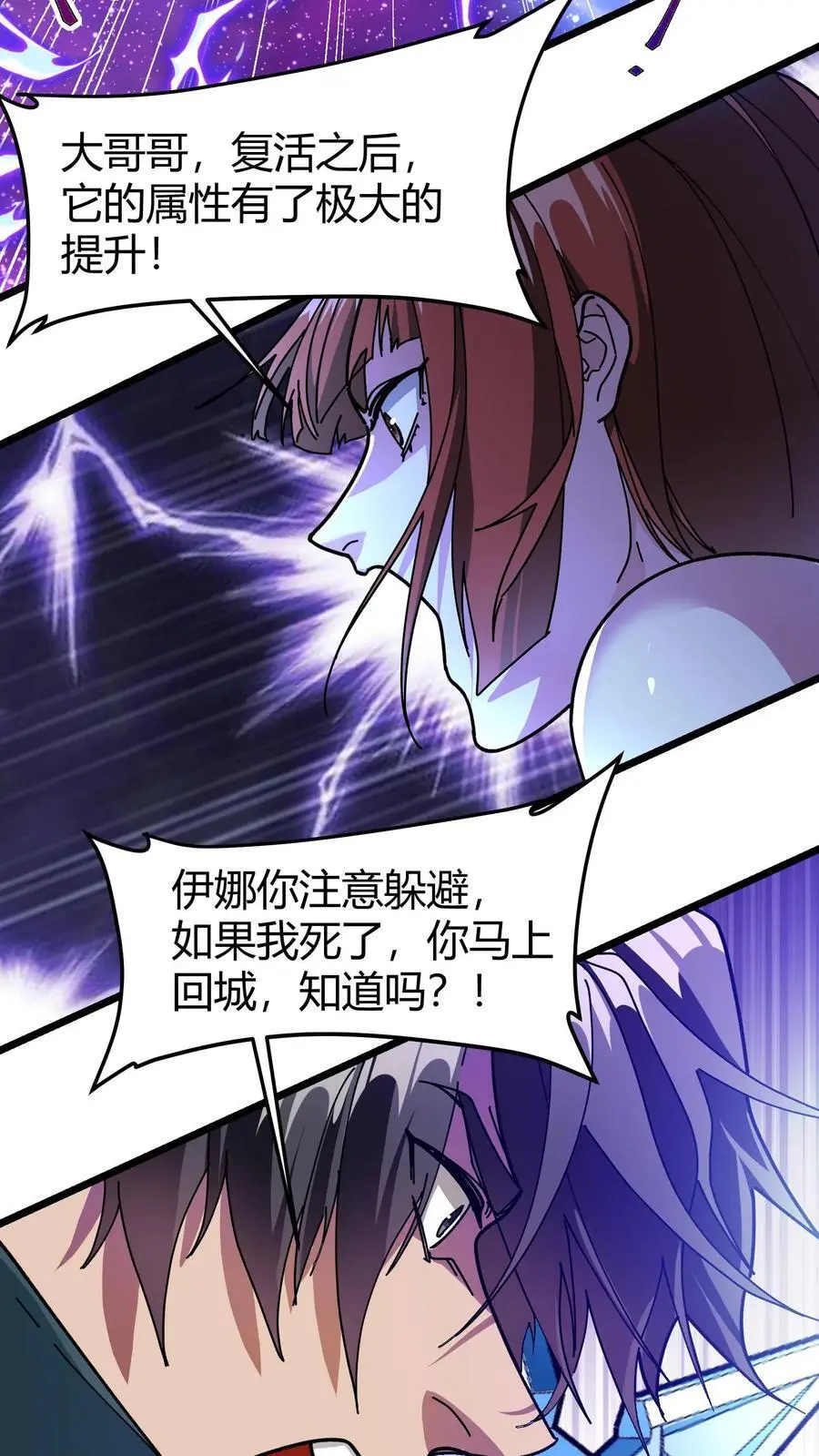 第184话 时间罗盘 第10页