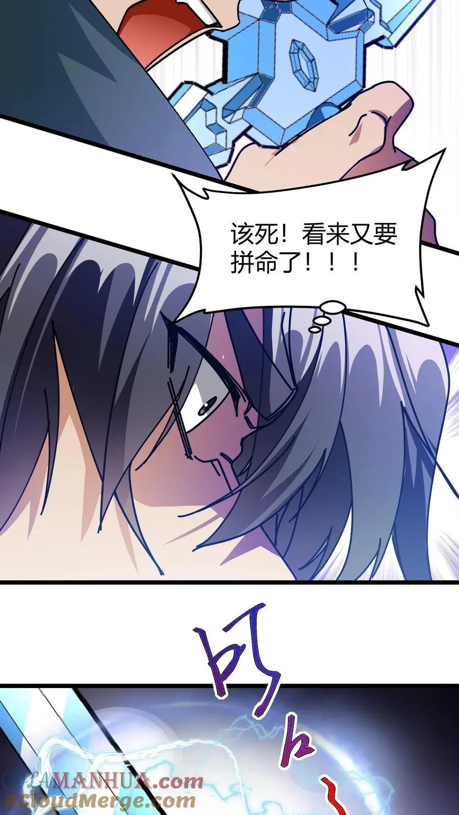 第184话 时间罗盘 第11页
