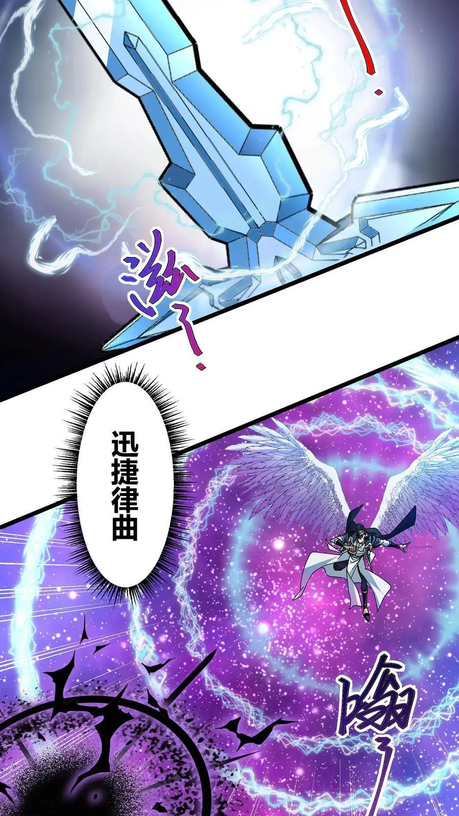 第184话 时间罗盘 第12页