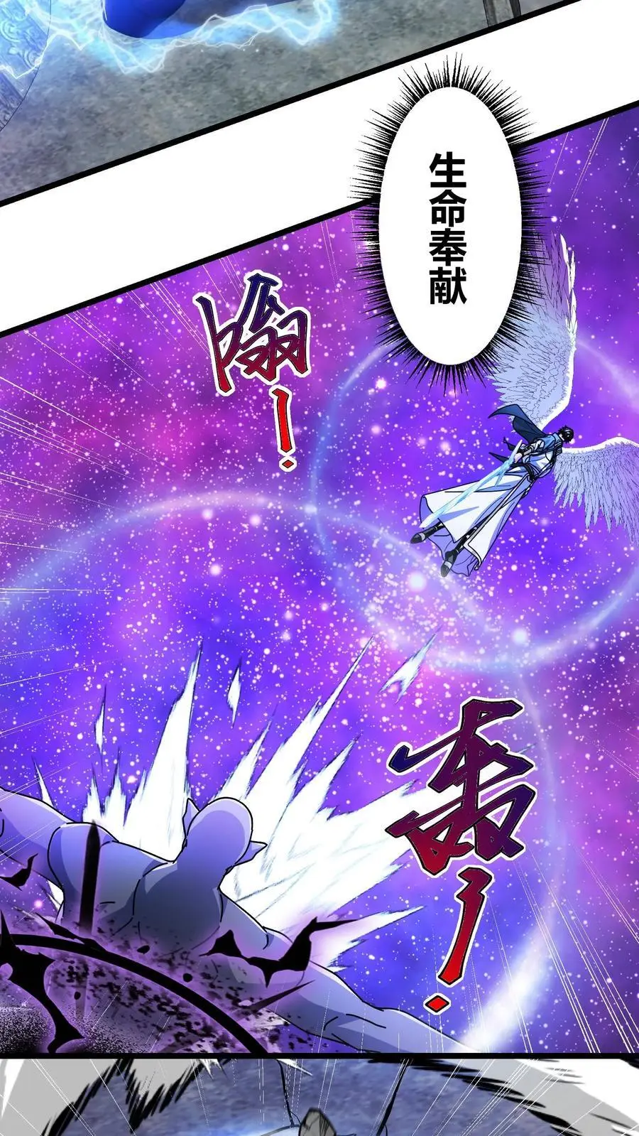 第184话 时间罗盘 第14页