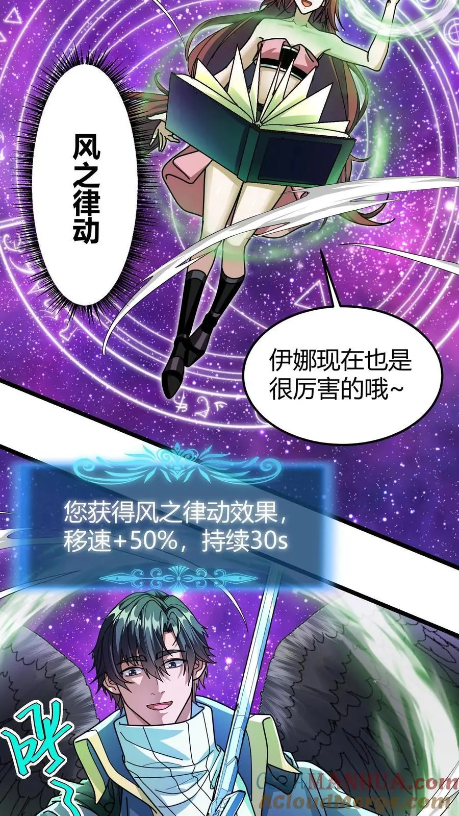 第184话 时间罗盘 第17页