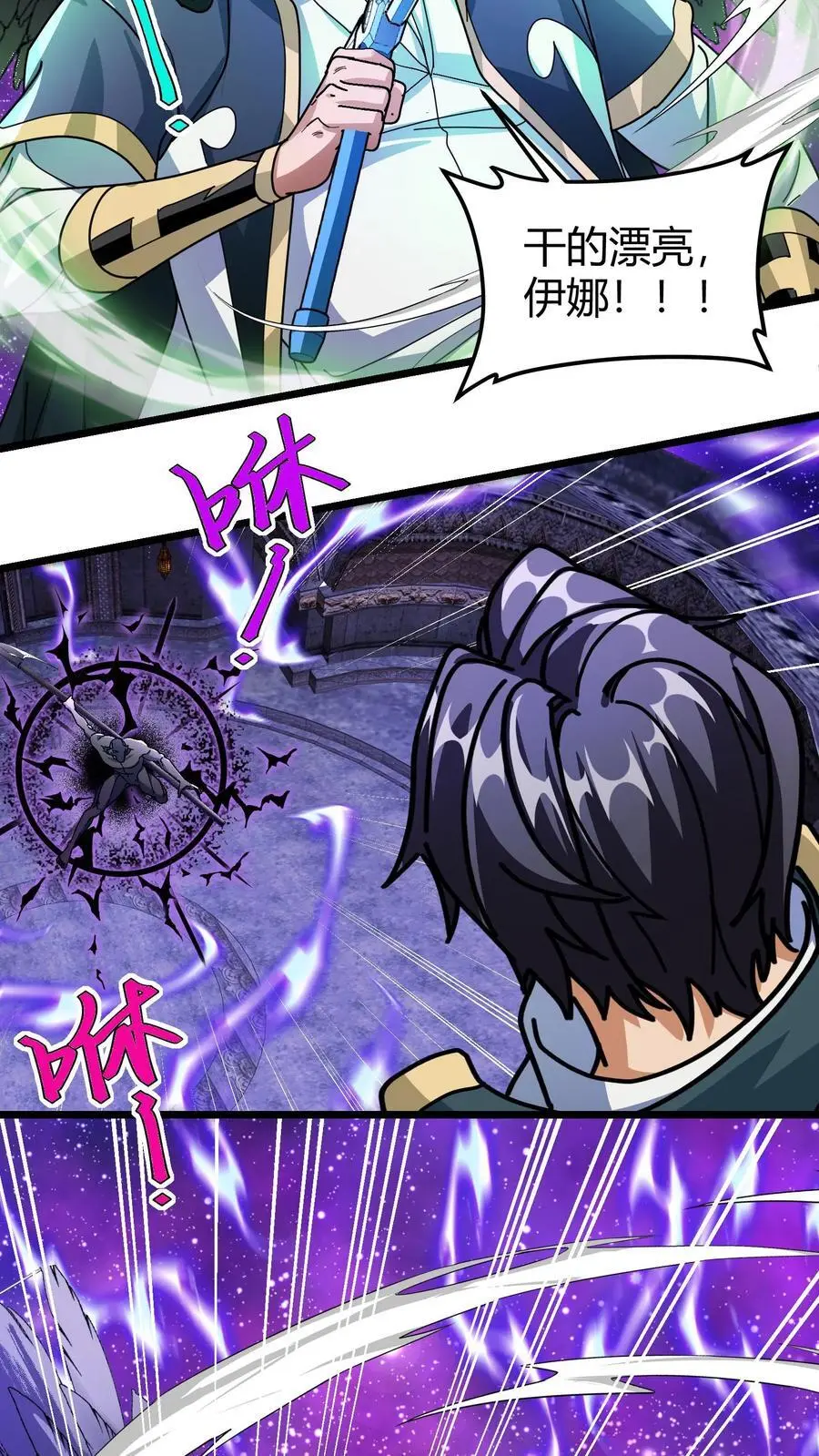 第184话 时间罗盘 第18页