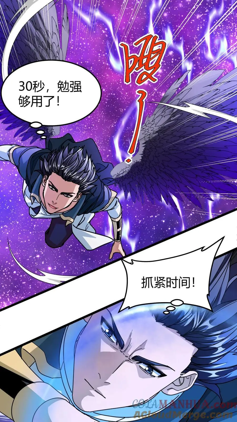 第184话 时间罗盘 第19页