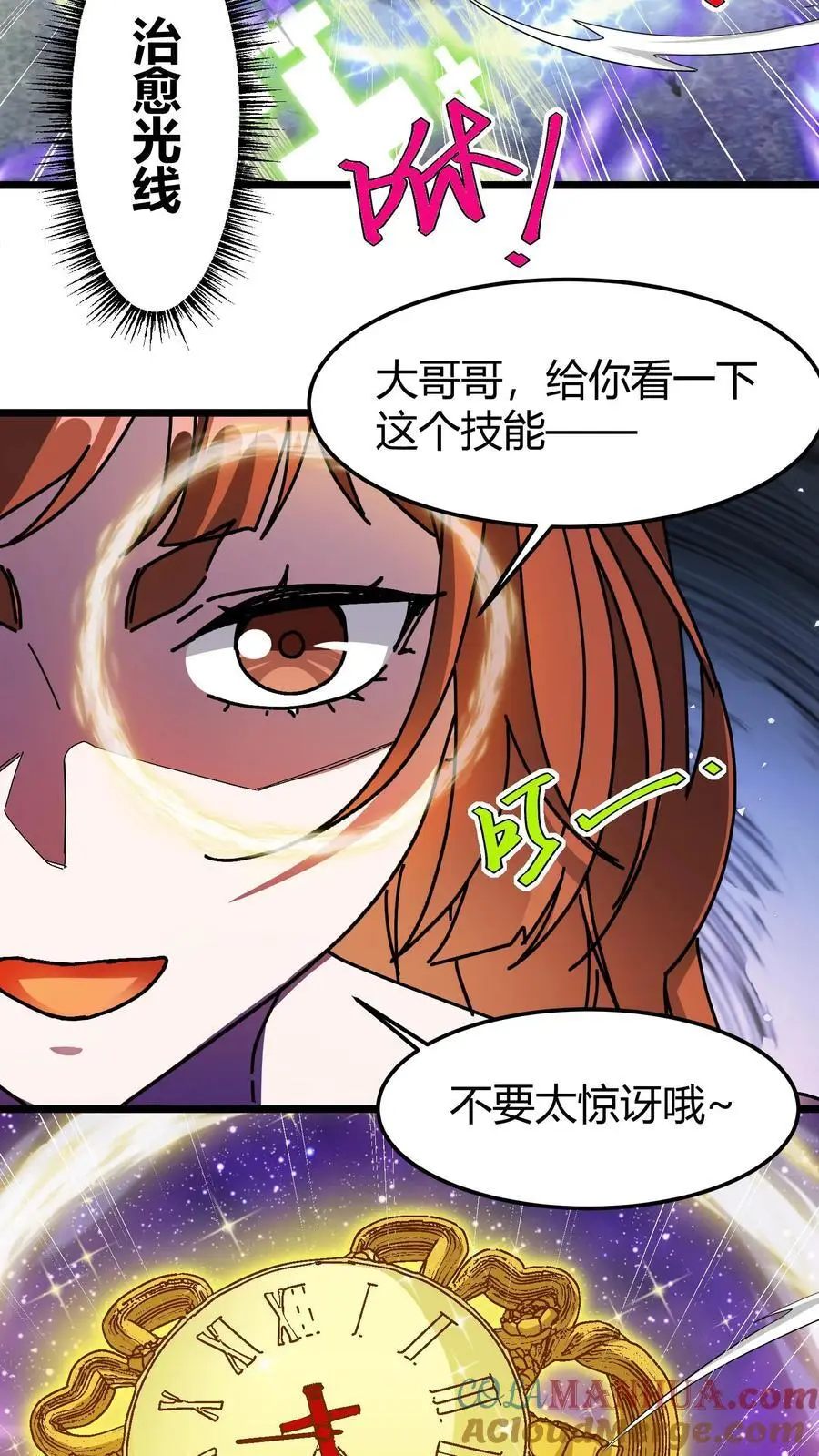 第184话 时间罗盘 第21页