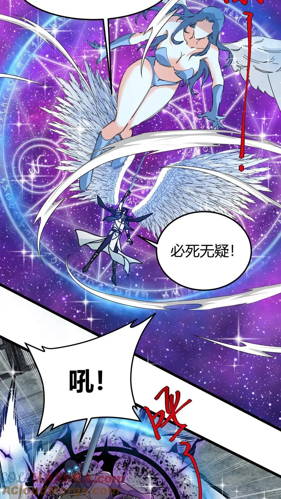 第185话 幽冥结晶 第3页