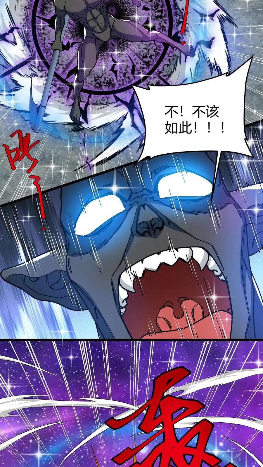 第185话 幽冥结晶 第4页