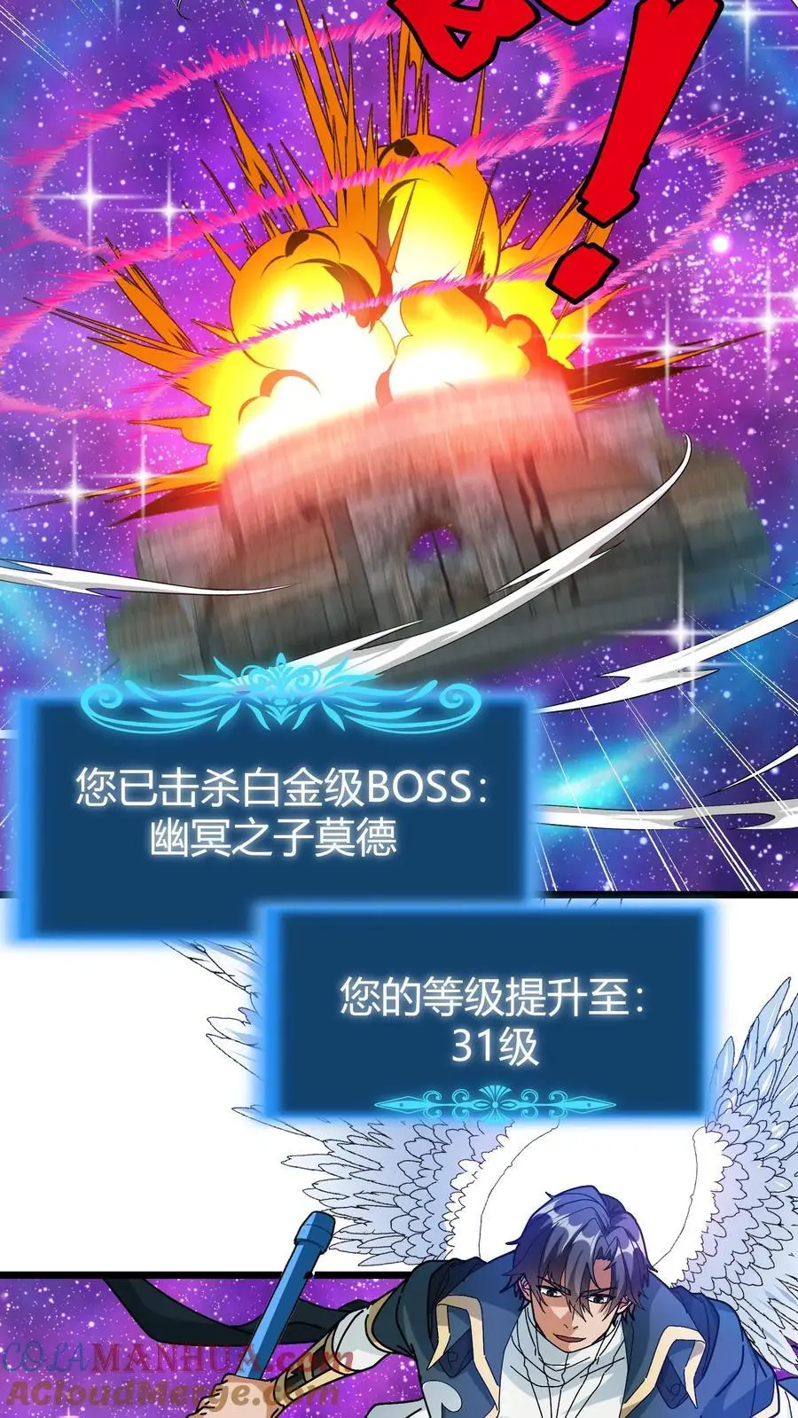 第185话 幽冥结晶 第5页