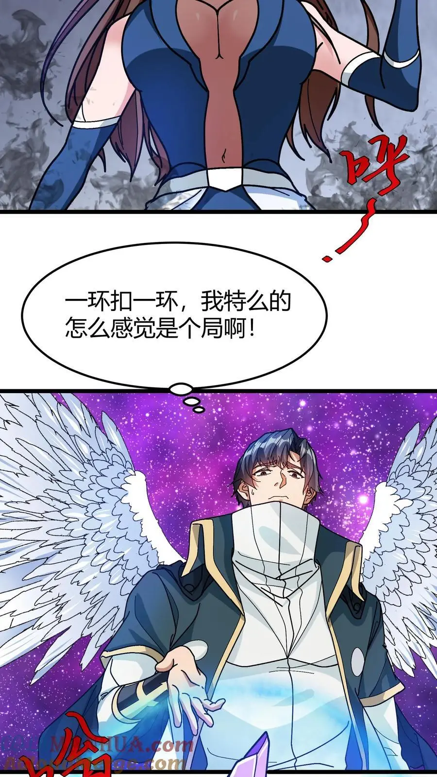 第185话 幽冥结晶 第11页