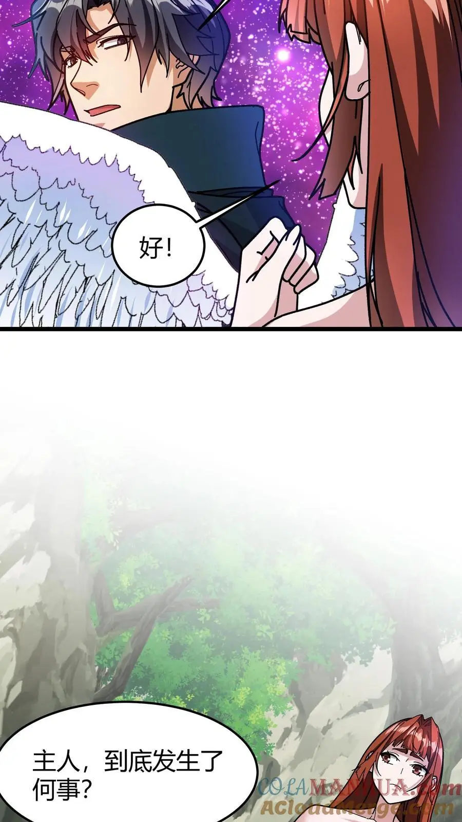 第185话 幽冥结晶 第17页