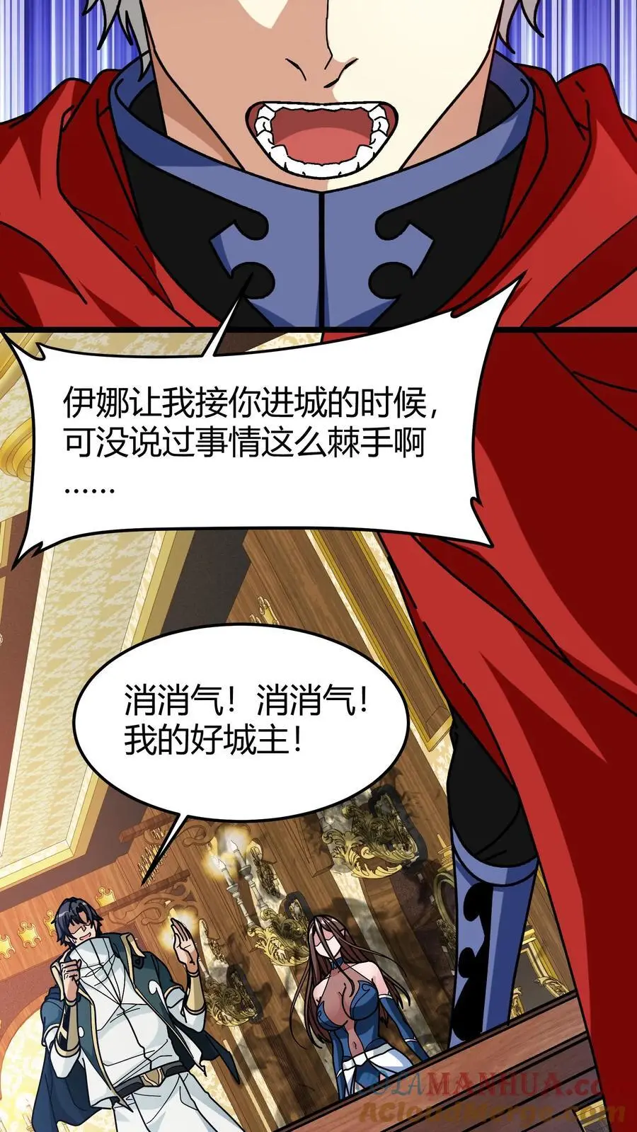 第185话 幽冥结晶 第21页