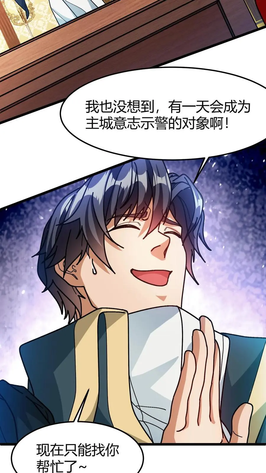 第185话 幽冥结晶 第22页