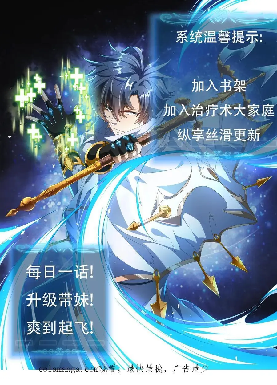 第185话 幽冥结晶 第24页