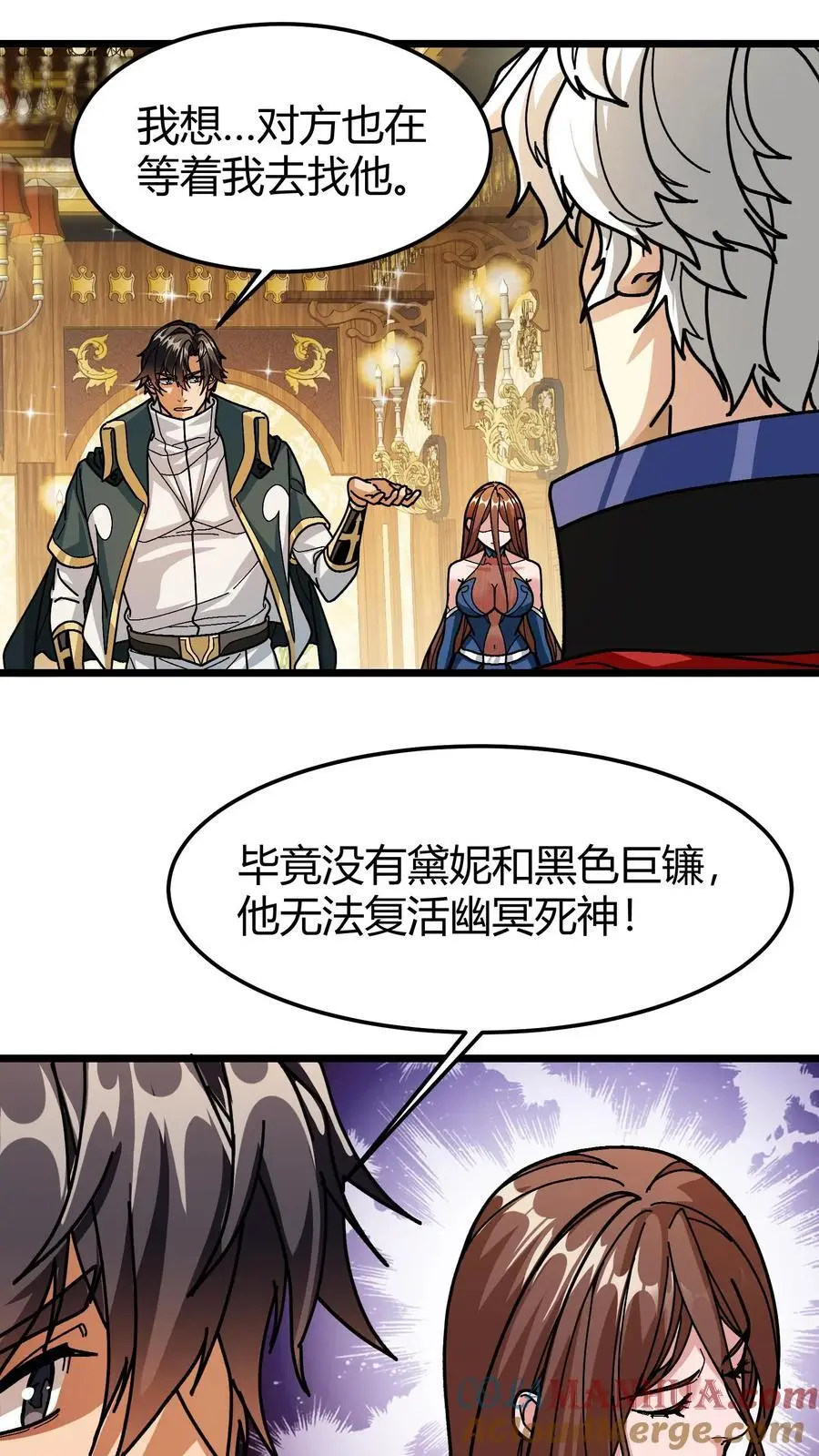 第186话 永绝后患 第3页