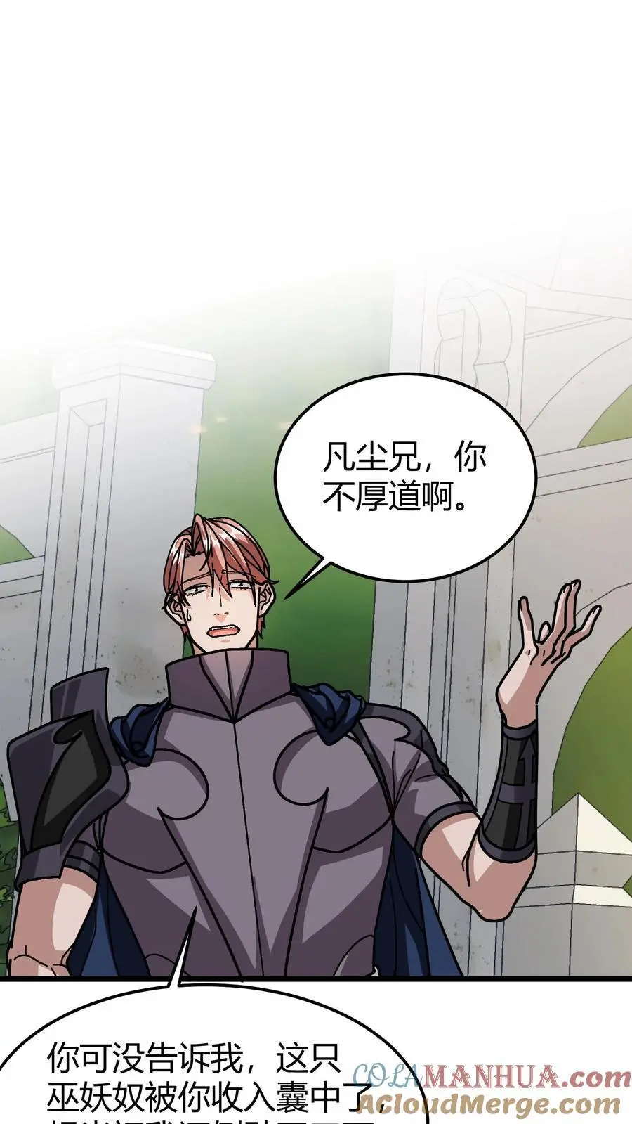 第186话 永绝后患 第9页