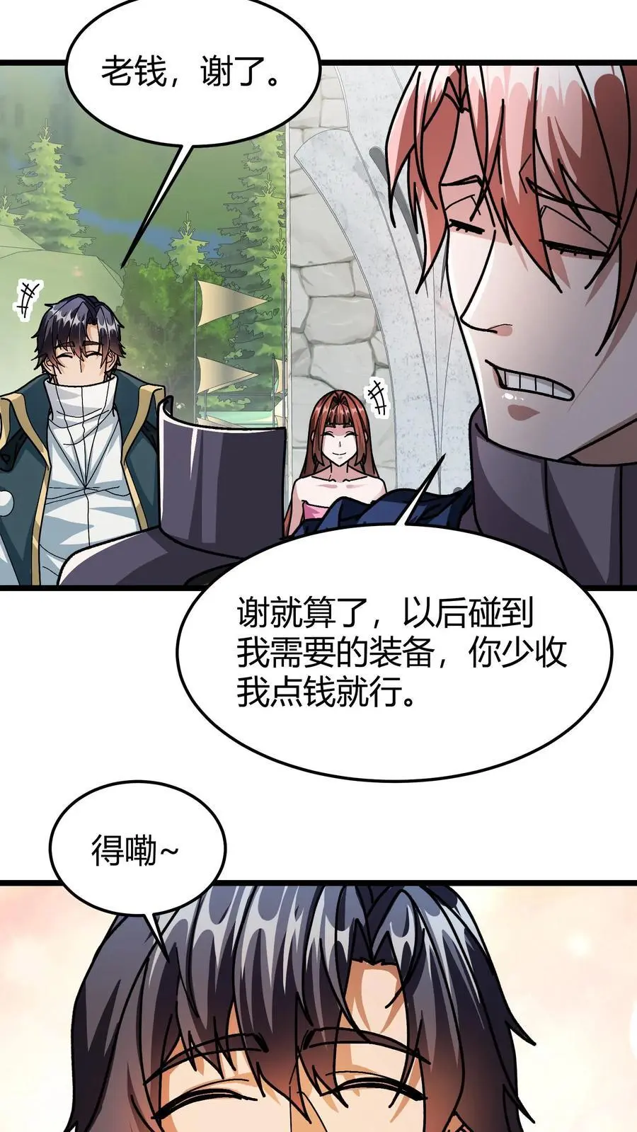 第186话 永绝后患 第12页