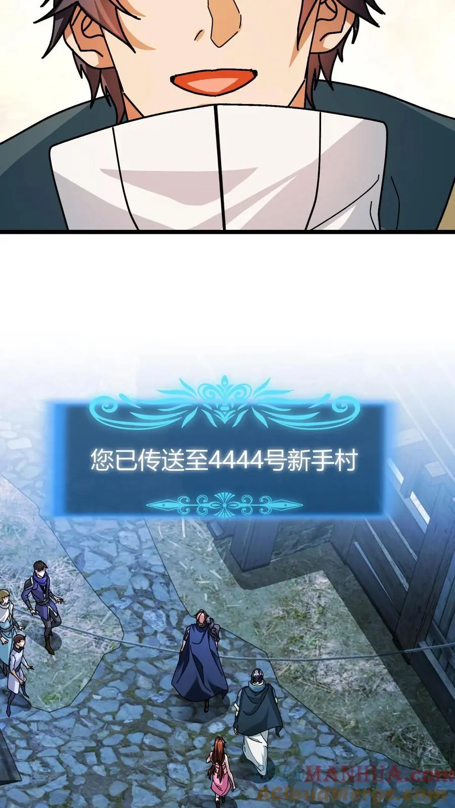 第186话 永绝后患 第13页