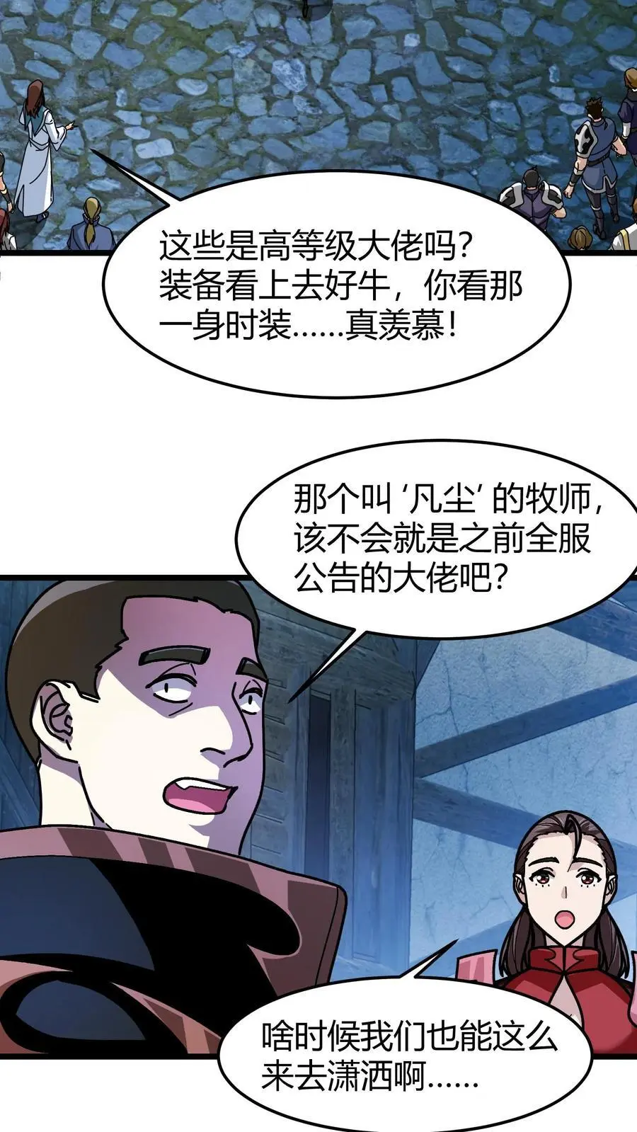 第186话 永绝后患 第14页