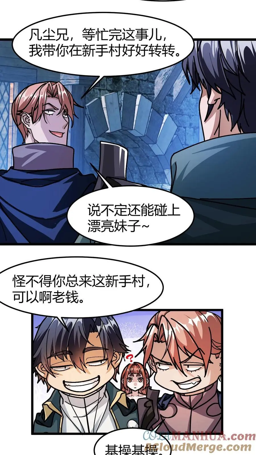 第186话 永绝后患 第15页