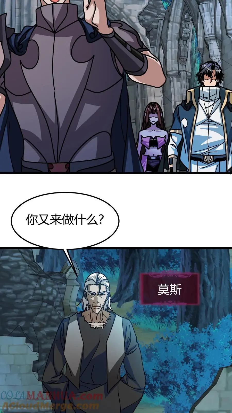 第186话 永绝后患 第17页