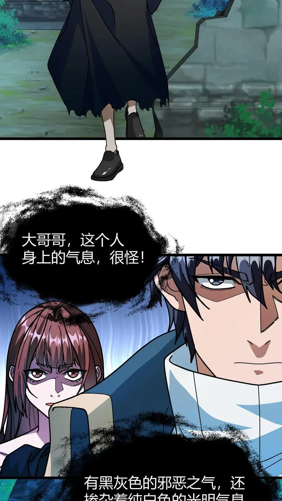 第186话 永绝后患 第18页