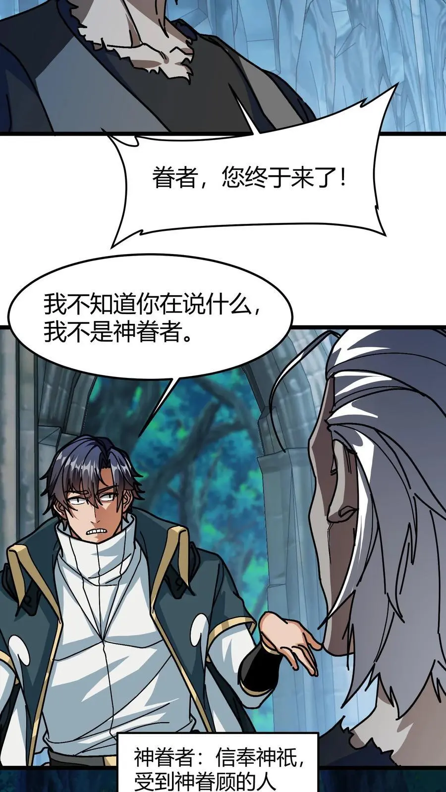 第186话 永绝后患 第20页