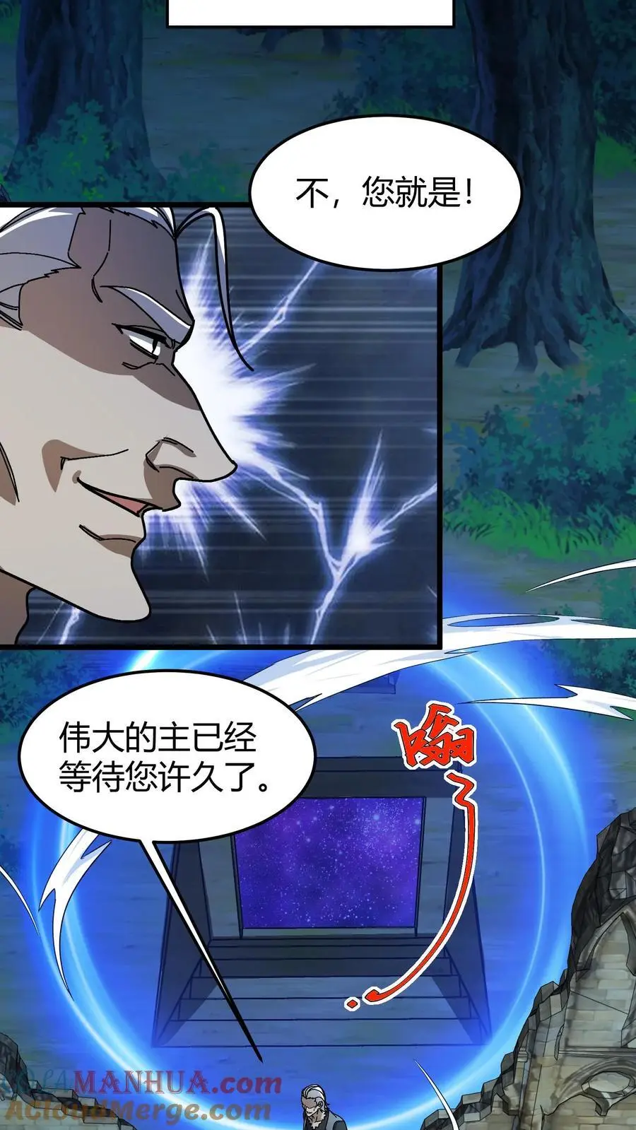 第186话 永绝后患 第21页