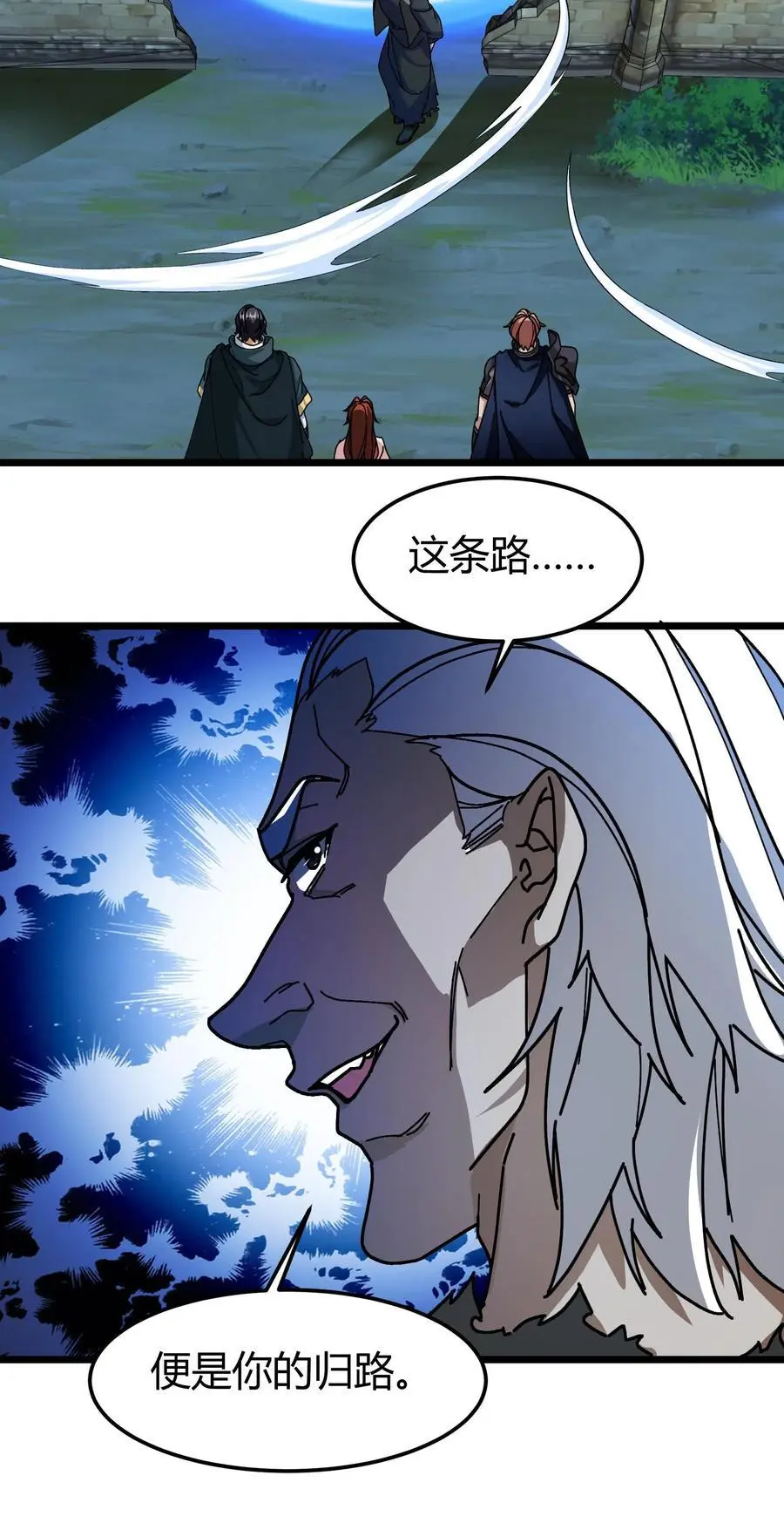 第186话 永绝后患 第22页