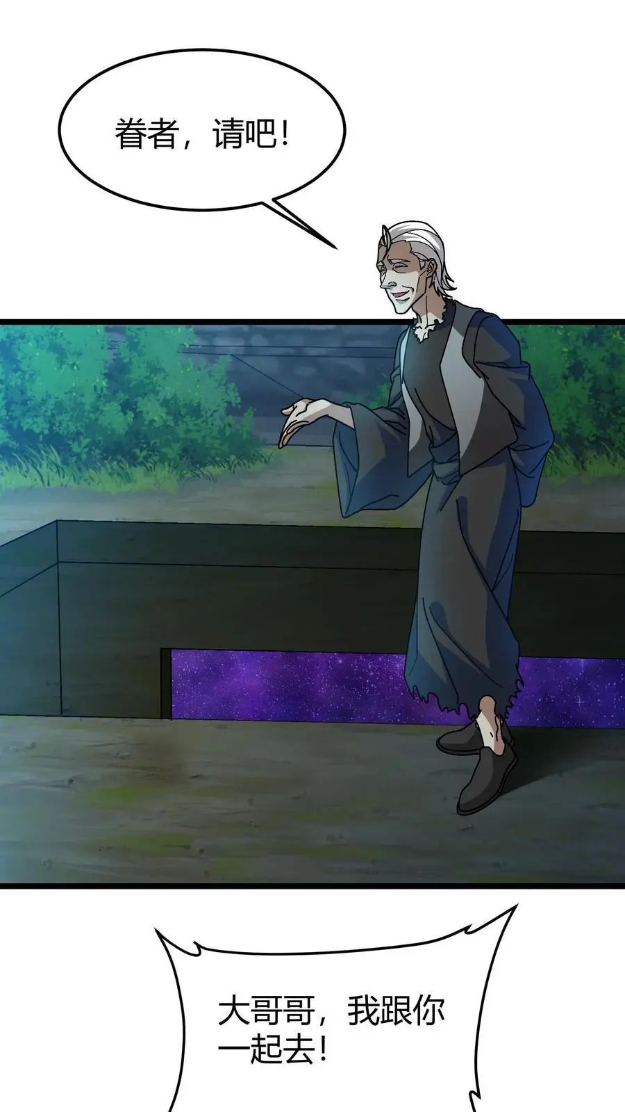 第187话 种魂术 第2页