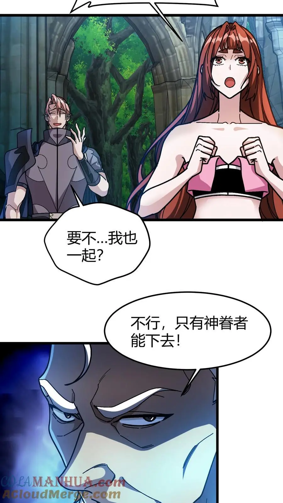 第187话 种魂术 第3页