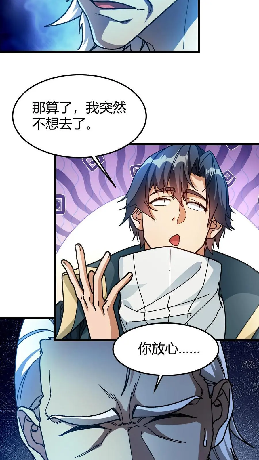 第187话 种魂术 第4页
